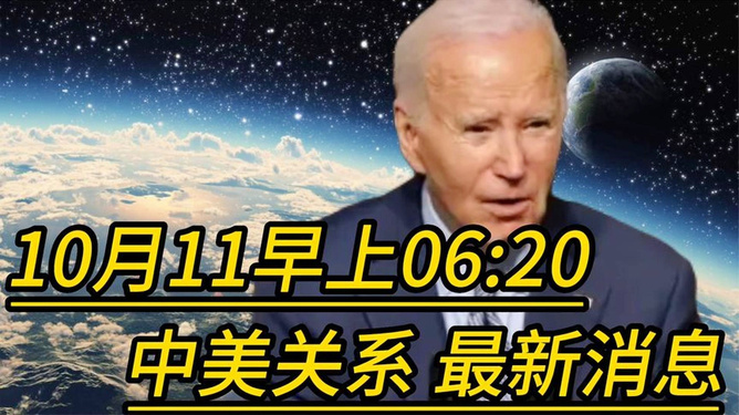 中美最新报道消息，两国关系动态与经济文化交流进展，中美最新动态报道，两国关系进展与经济文化交流新篇章