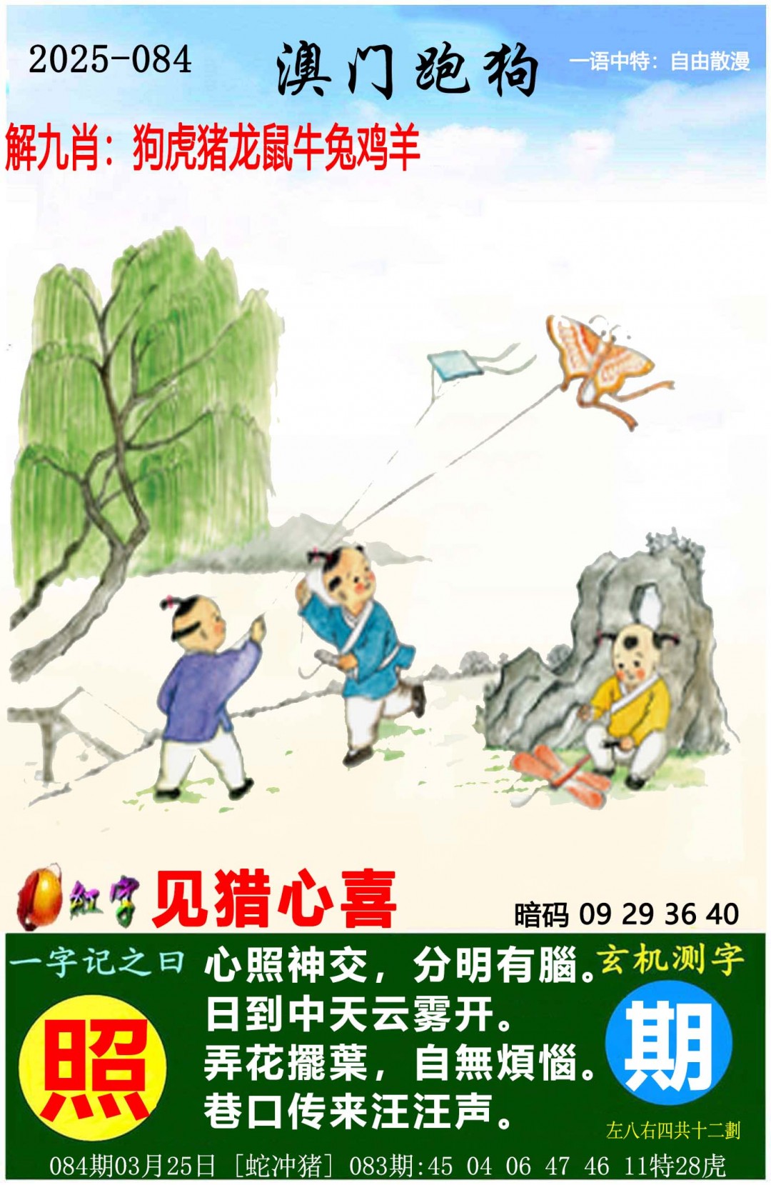 澳门正版资料免费大全，探索与分享（至2025年），澳门正版资料免费大全，全面探索与分享至2025年