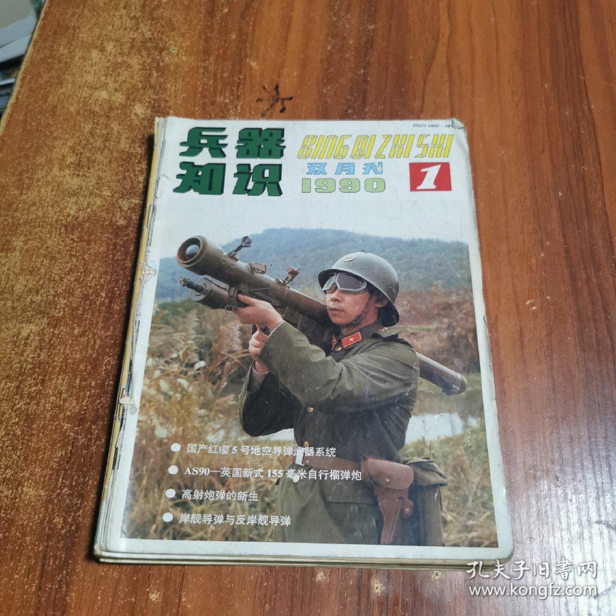 刀口谈兵，深度解析92军迷的世界，深度解析，军迷的世界——刀口谈兵揭秘92军迷情怀