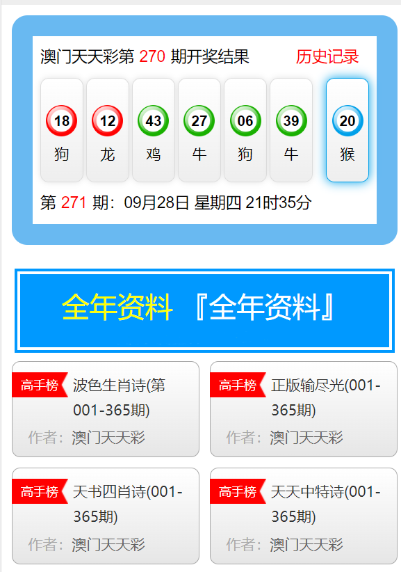 澳门天天彩的未来展望，走向2025年，澳门天天彩走向未来展望，迈向2025年的发展之路