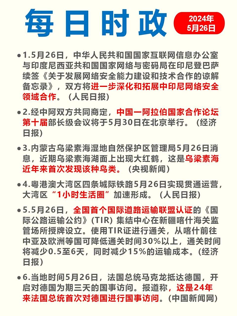 时事新闻最新报道，深度解析2022年12月全球热点事件，全球热点事件深度解析，时事新闻最新报道揭示2022年12月重要动态