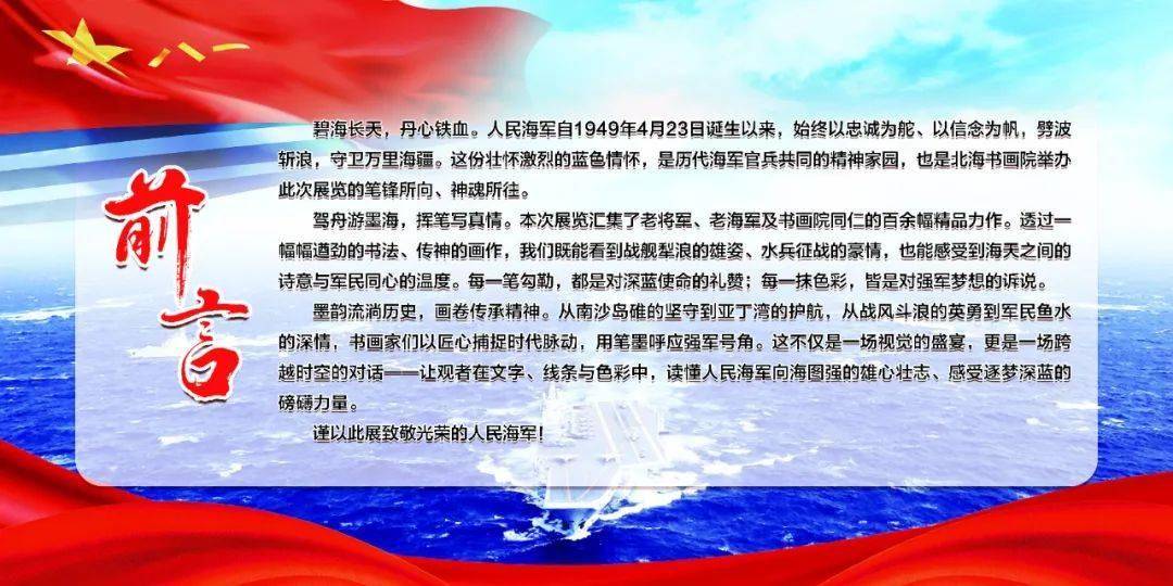 海军节的来历，海军节的由来和纪念意义