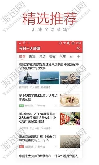 今日热点新闻下载，揭秘特大新闻背后的故事，今日热点新闻揭秘，揭秘特大新闻背后的故事下载
