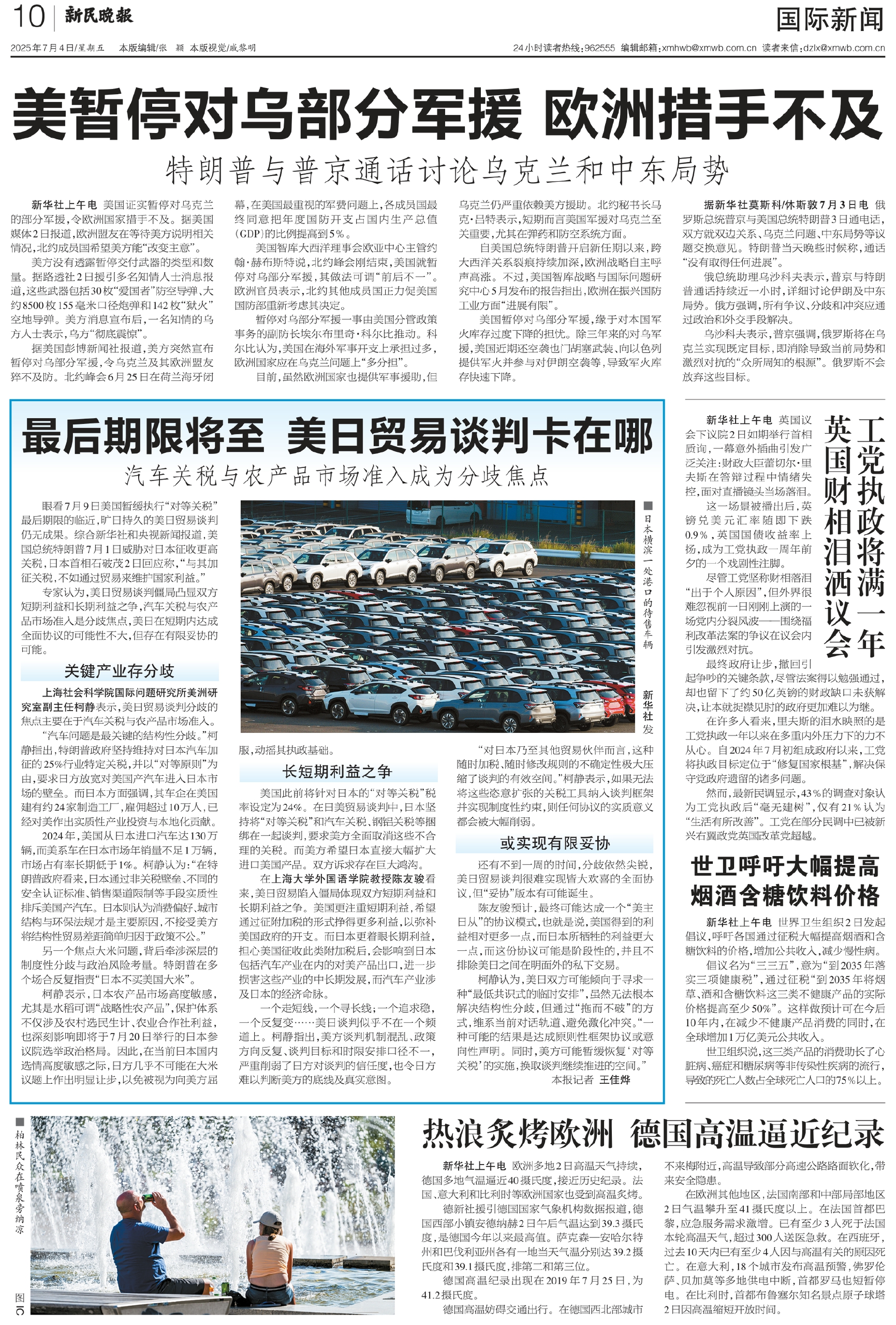 全球聚焦，最新国际新闻概览（6月28日更新），全球聚焦，最新国际新闻概览（每日更新）