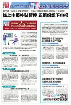 东南军情深度解析
