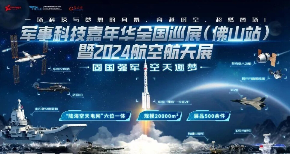 凤凰军情观察室，深度解析全球军情动态，聚焦时事热点，凤凰军情观察室，全球军情深度解析与时事热点聚焦