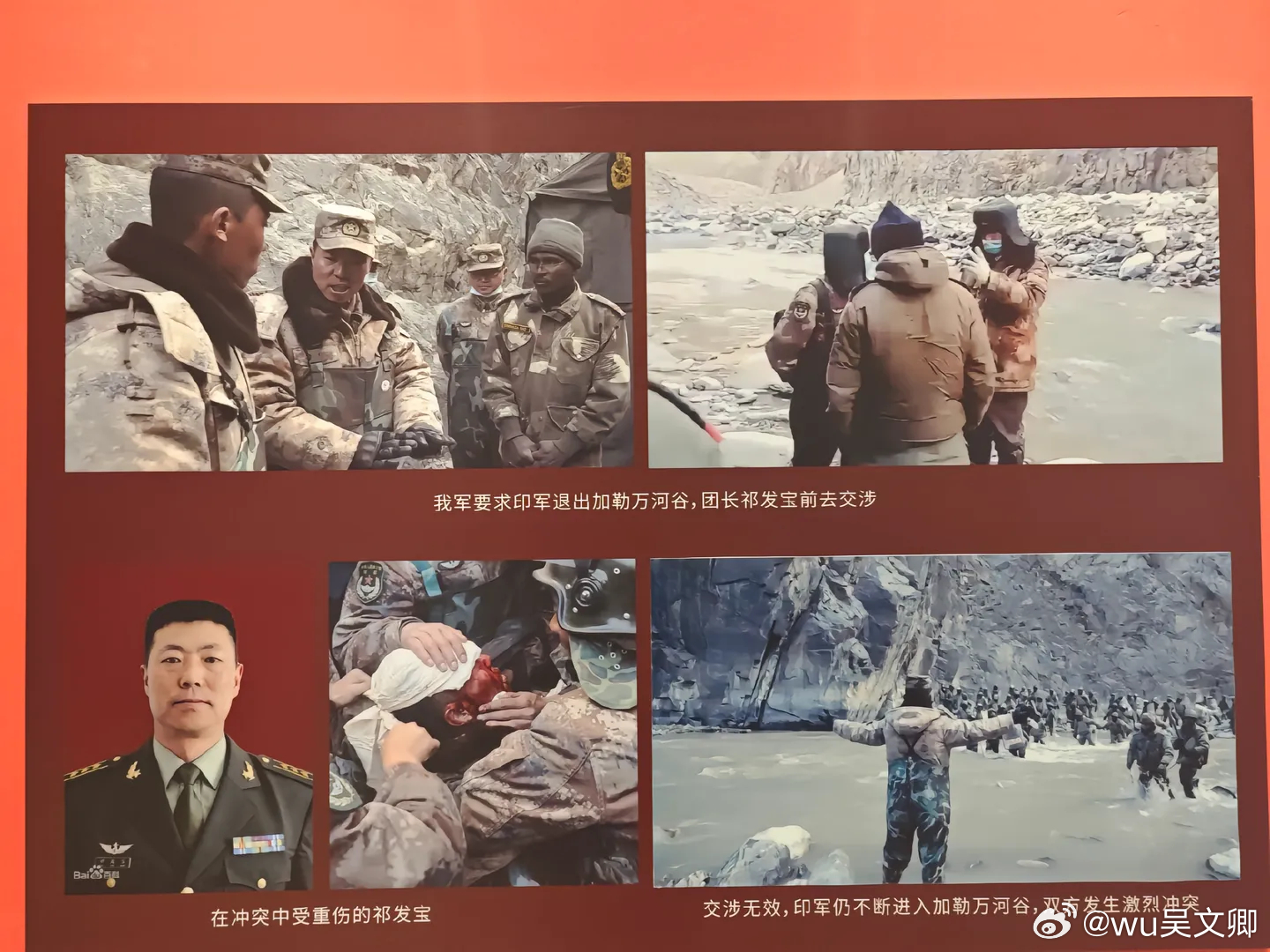 赞美戍边战士肖思远等人，英雄之魂，时代之光，肖思远等戍边战士，英雄之魂，闪耀时代之光