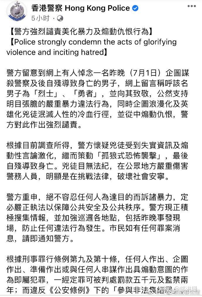 香港黎案最新情况全面解析，香港黎案最新动态全面解析