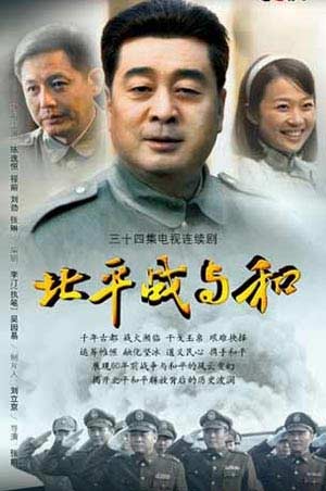 和平题材电视剧全集，深度解析与推荐，和平题材电视剧深度解析与推荐全集