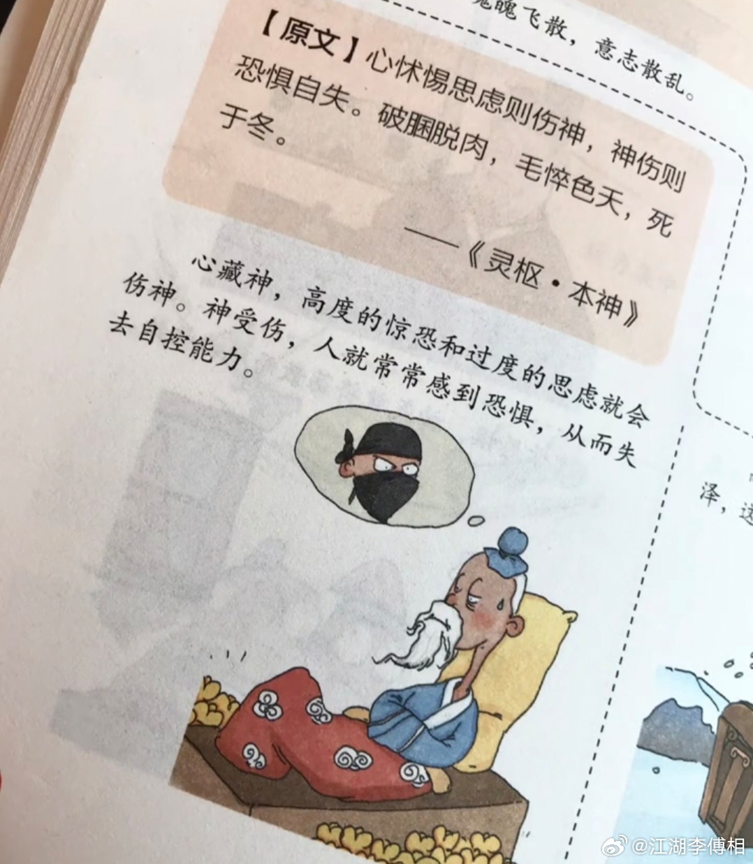 探索心神是谁，揭示背后的神秘面纱，探索心神的真实身份，揭开神秘面纱下的秘密