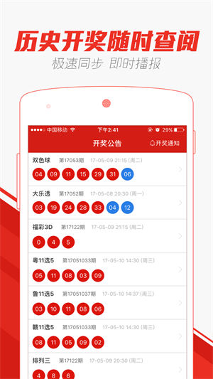 澳门天天开彩结果记录，探索彩票背后的秘密与策略，澳门彩票结果记录，揭秘彩票背后的秘密与策略