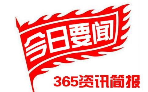 最近国际新闻大事概述，十大新闻事件深度解析，国际新闻热点概述，十大重大事件深度解析与探讨
