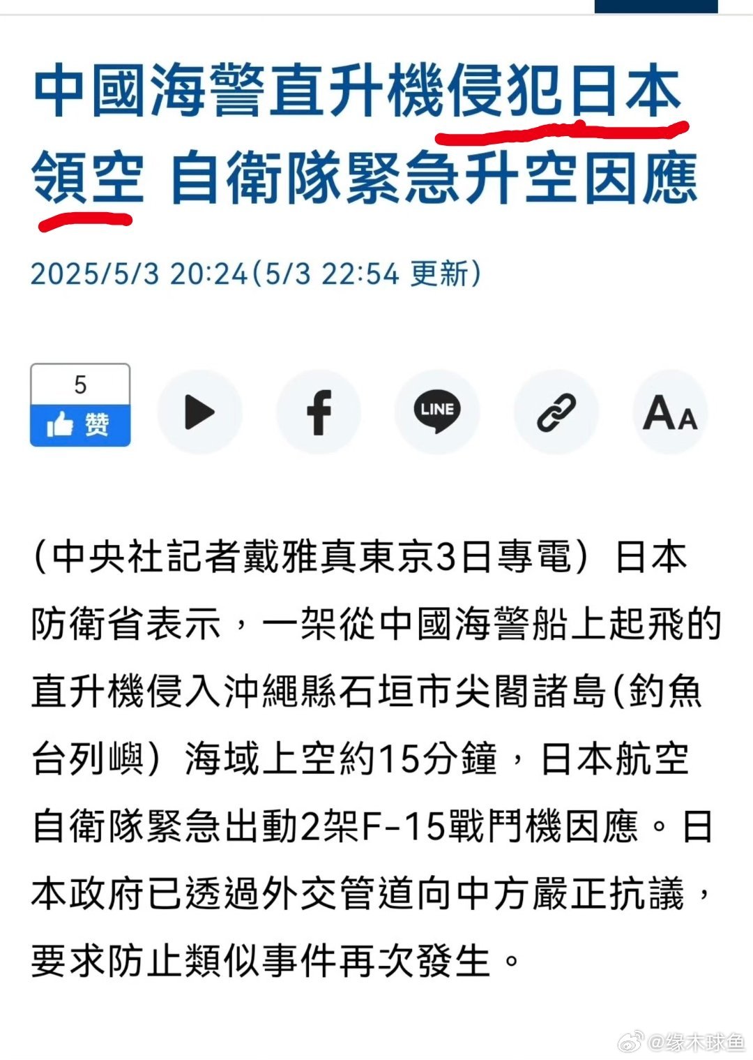 中日是否开战最新消息，深度分析与理解，中日关系最新动态，深度解析开战传闻