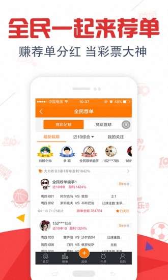 新澳天天开奖资料大全最新54期