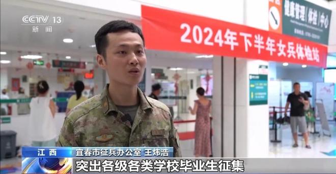 女兵征兵体检内容详解，女兵征兵体检内容全面解析