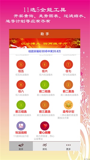 2025新澳资料大全