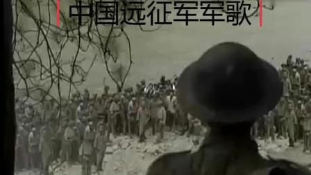 中国远征军军歌原版，历史旋律的永恒回响，中国远征军军歌原版，历史旋律的传世回响