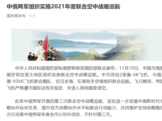 中俄军演2021地点揭秘，一场备受瞩目的军事盛宴在哪里举行？，中俄军演2021地点揭秘，备受瞩目的军事盛宴举办地揭晓！