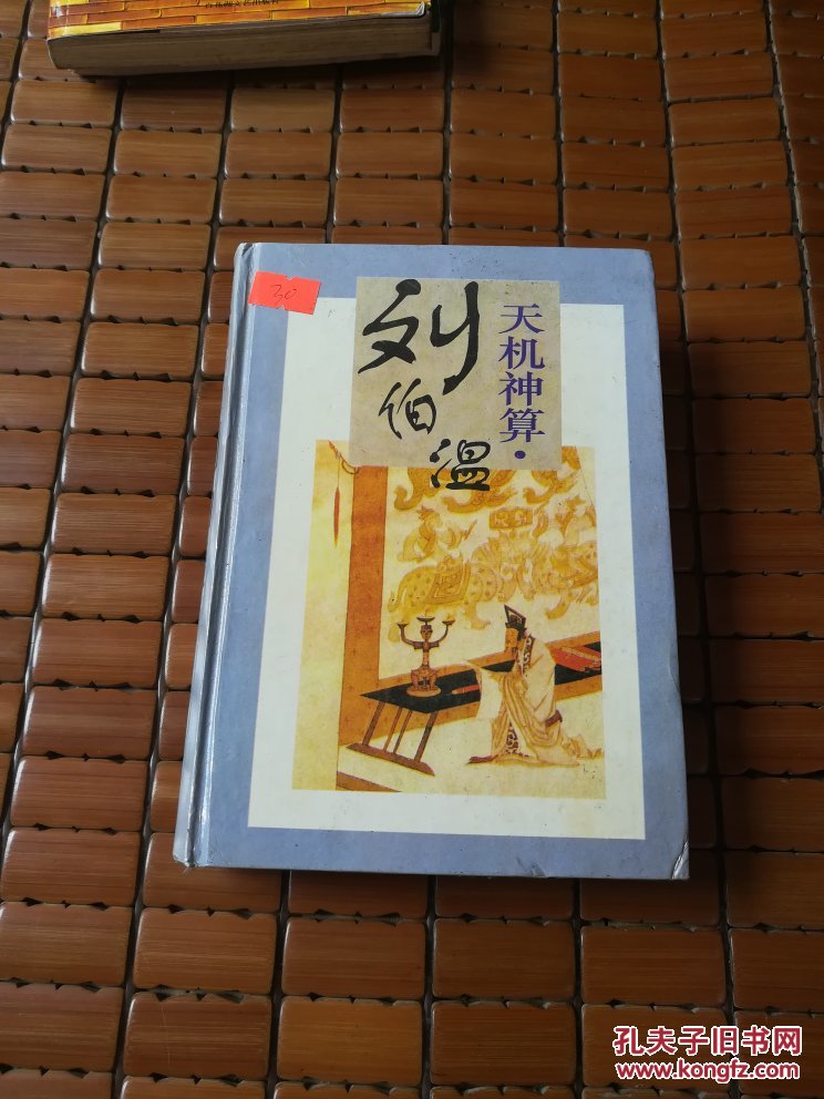 刘伯温期期精准预测，揭秘生肖特码的秘密，刘伯温精准预测揭秘生肖特码奥秘