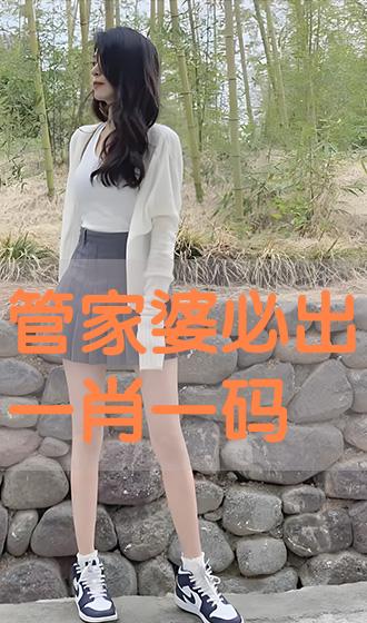 管家婆必出一中一特，揭秘神秘预测背后的真相，揭秘管家婆预测真相，一中一特背后的神秘面纱
