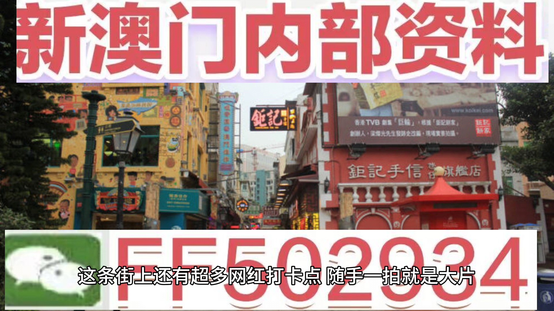澳门六开奖结果2023年开奖记录与今晚的开奖预测，澳门六开奖结果最新记录与今晚开奖预测分析
