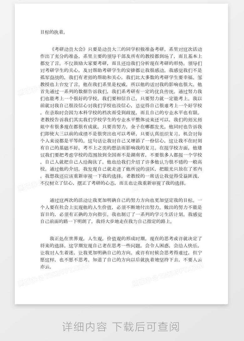 长津湖心得体会，大学生的视角，大学生视角下的长津湖战役心得体会，历史与时代的启示