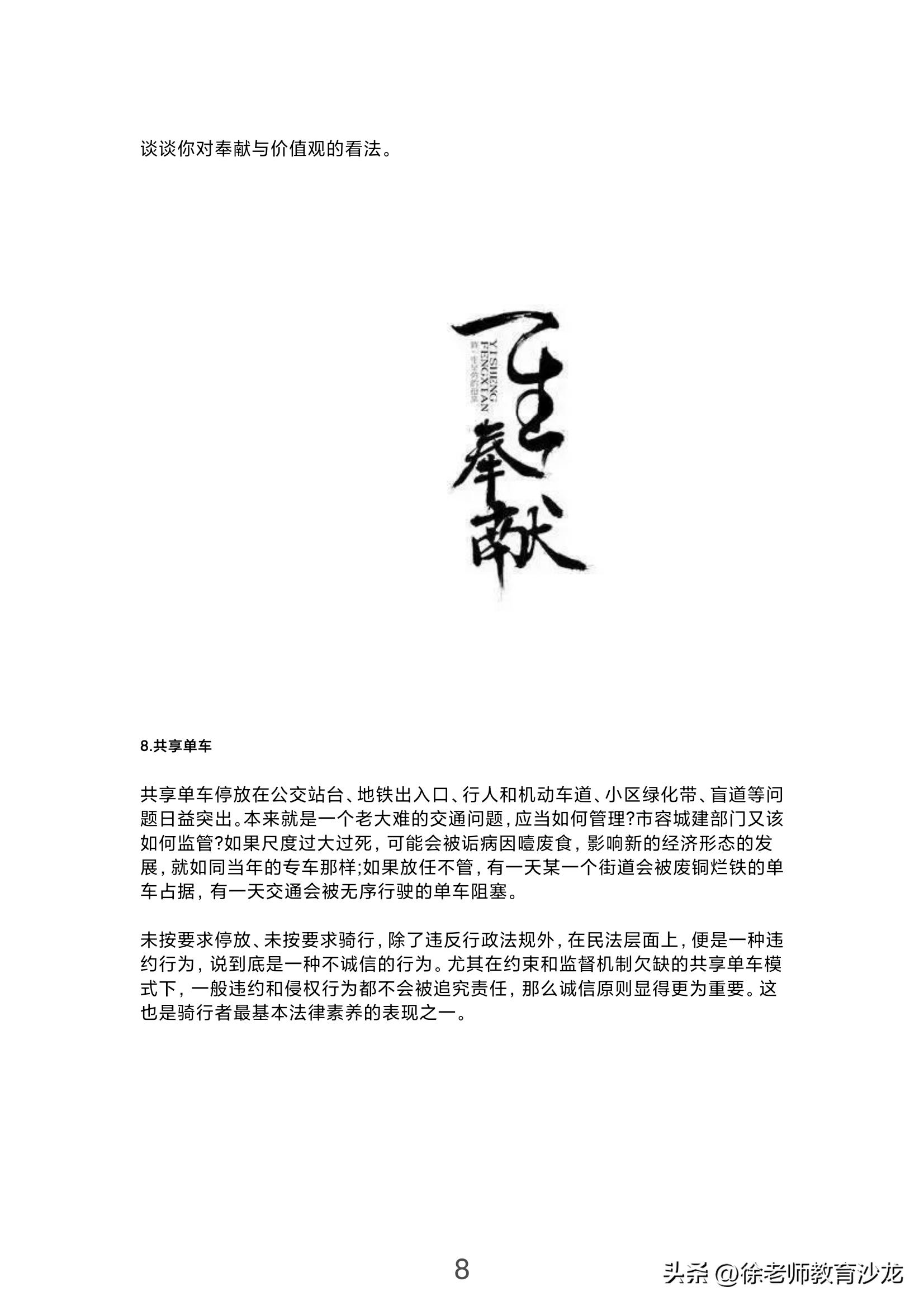 注 第8页