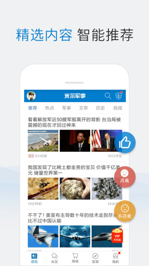 米尔军事网手机版官网SEO文章，米尔军事网手机版官网SEO优化攻略