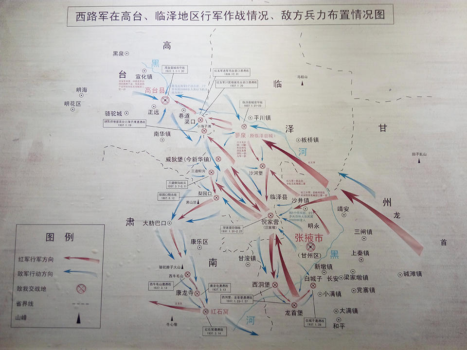 西路军临泽战役，历史回顾与启示，西路军临泽战役，历史回顾与深刻启示