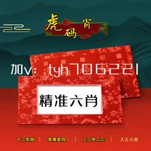 澳门黄大仙必开一肖一码