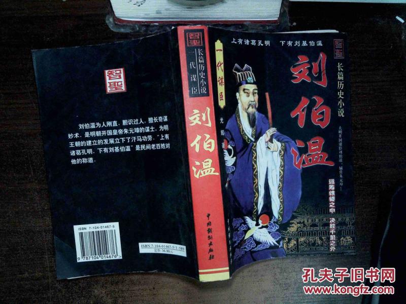揭秘刘伯温正版一肖中特技巧，刘伯温正版一肖中特技巧揭秘