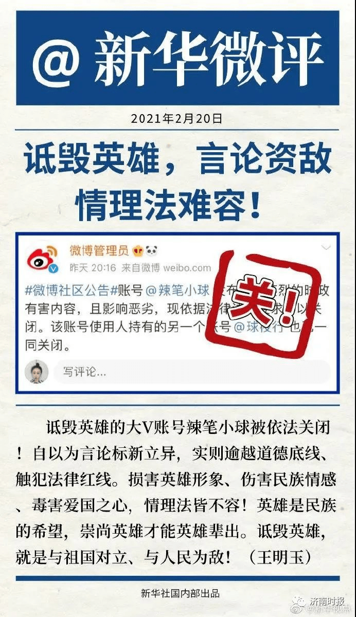 强军网官网