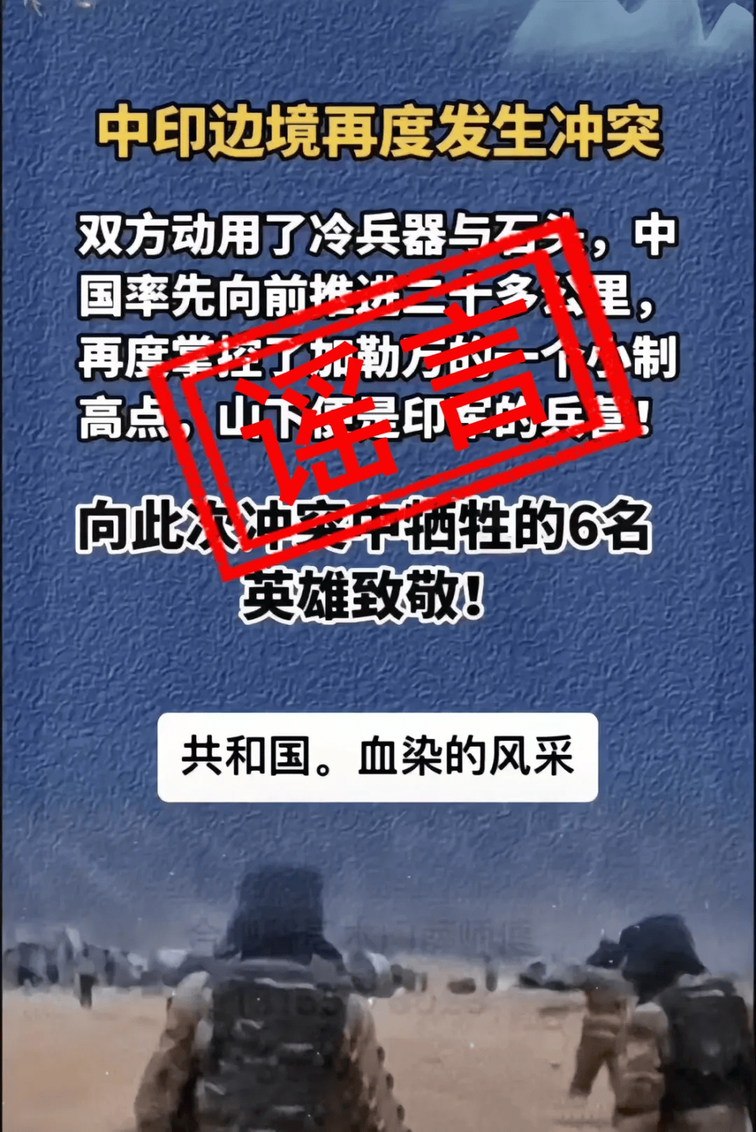 中印边境最新动态视频播放，两国关系进展与实时更新，中印边境最新动态及两国关系实时更新与进展视频播报