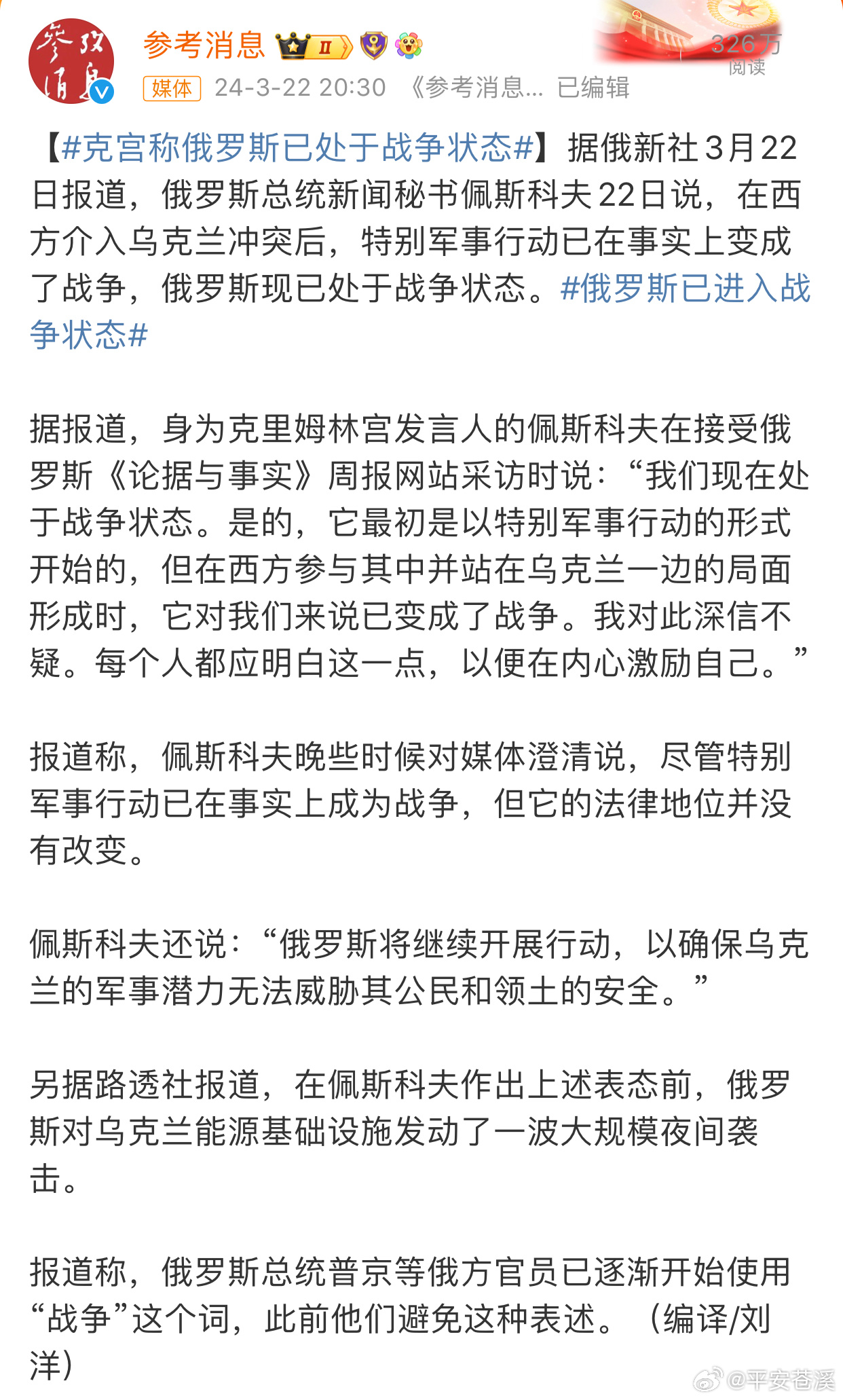 俄罗斯局势分析，并非定局的战败预测——天涯论坛热议解读（4月22日），天涯论坛热议，俄罗斯局势分析解读，非战败预测展望（最新动态）