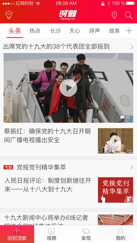 全国头条新闻事件，深度解析与前瞻，全国热点新闻事件深度解析与前瞻