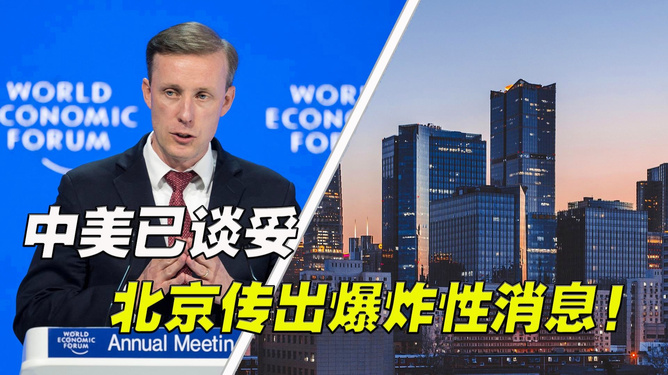 中美传来新消息，全球视野下的合作与对话新篇章，中美合作与对话新篇章，全球视野下的新消息传递希望与未来