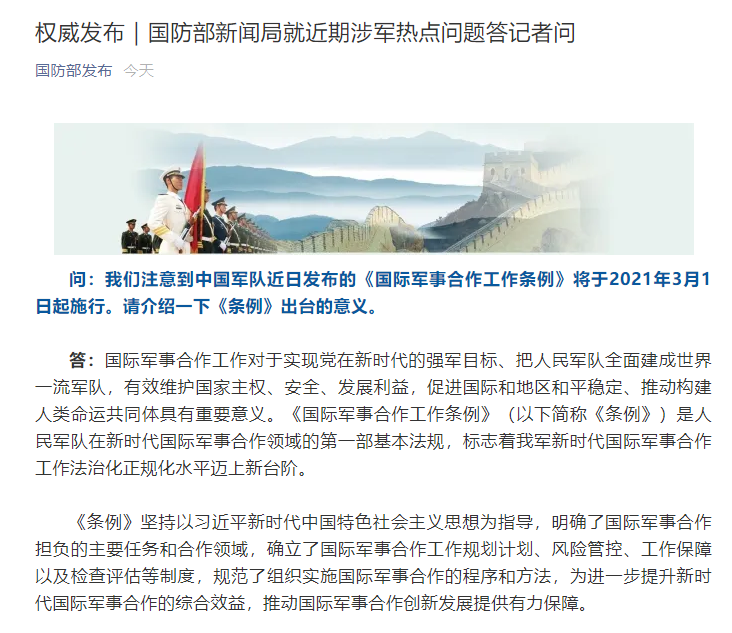 国防军事时事热点深度解析，国防军事时事热点深度剖析