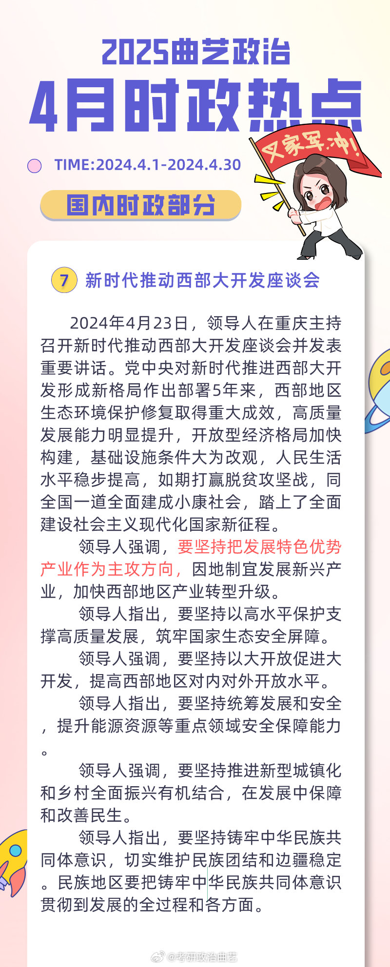 趋势分析