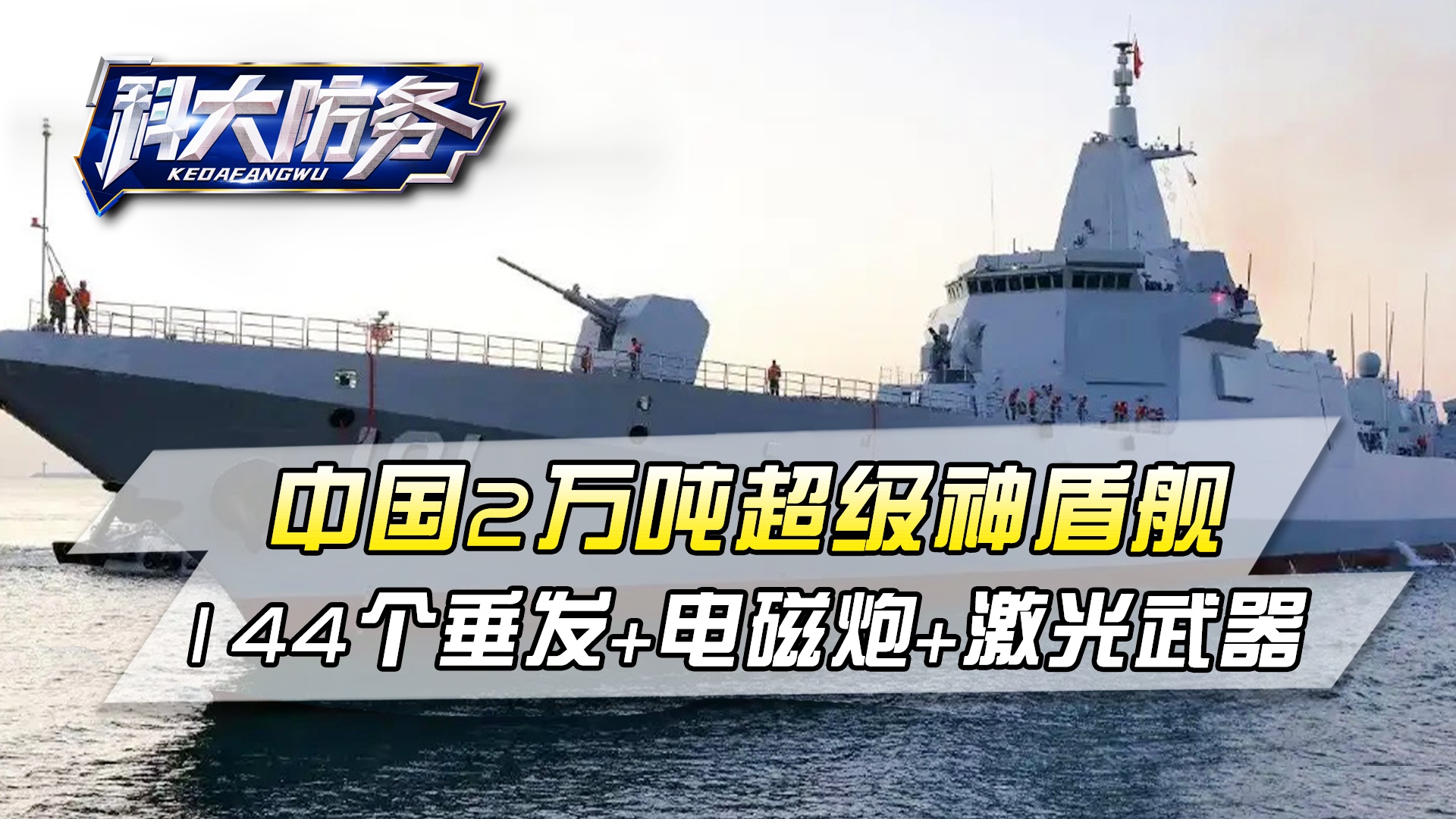中国现在有多少神盾舰，数量与实力解析，中国神盾舰的数量与实力深度解析