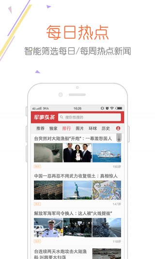 最近军事新闻头条，全球军事动态深度解析，全球军事动态深度解析，最新军事新闻头条概览