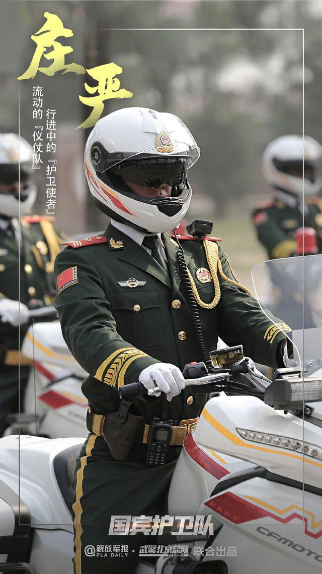 国宾护卫队是几支队，职责、历史与重要性，国宾护卫队，职责、历史与重要性解析