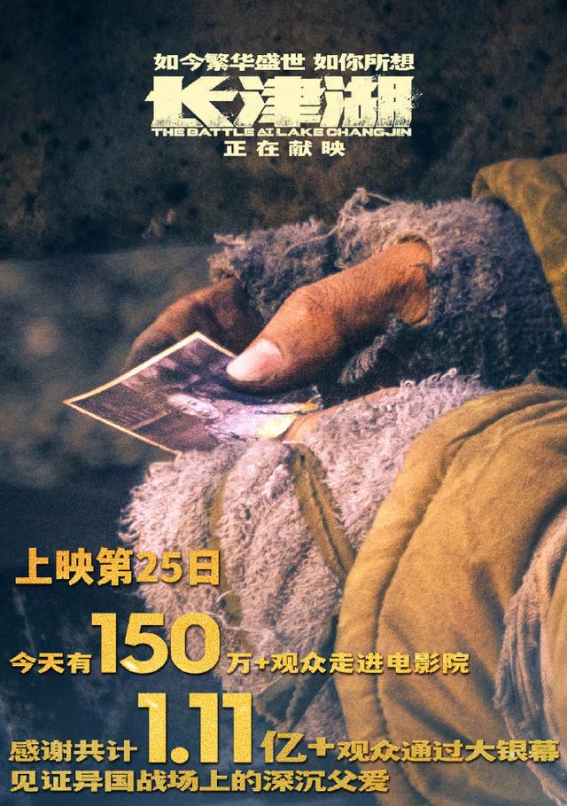 电影长津湖未上映，期待与热议的背后，长津湖电影期待与热议，未映先火