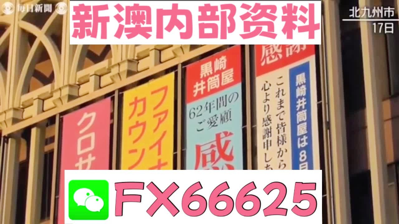 新澳天天开彩资料大全——全面了解彩票开奖信息，新澳天天开彩资料大全，全面掌握彩票开奖信息