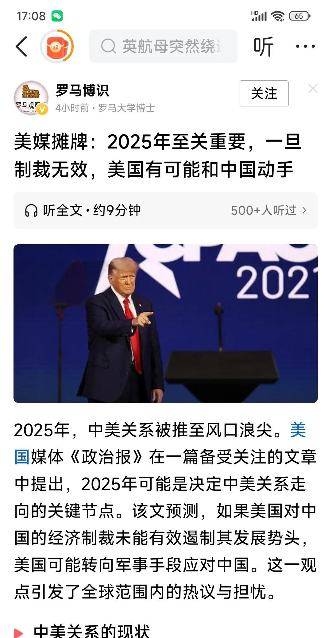 美国与中国最新局势消息全面解析，美国与中国最新局势全面解析
