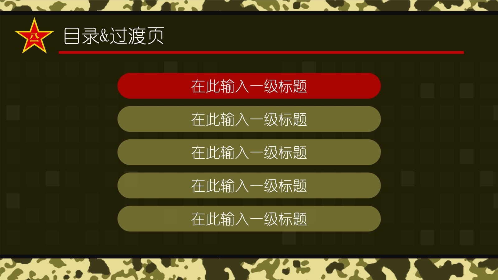 军事新闻PPT稿件，了解全球军事动态的关键途径，全球军事动态速递，军事新闻PPT一览无余