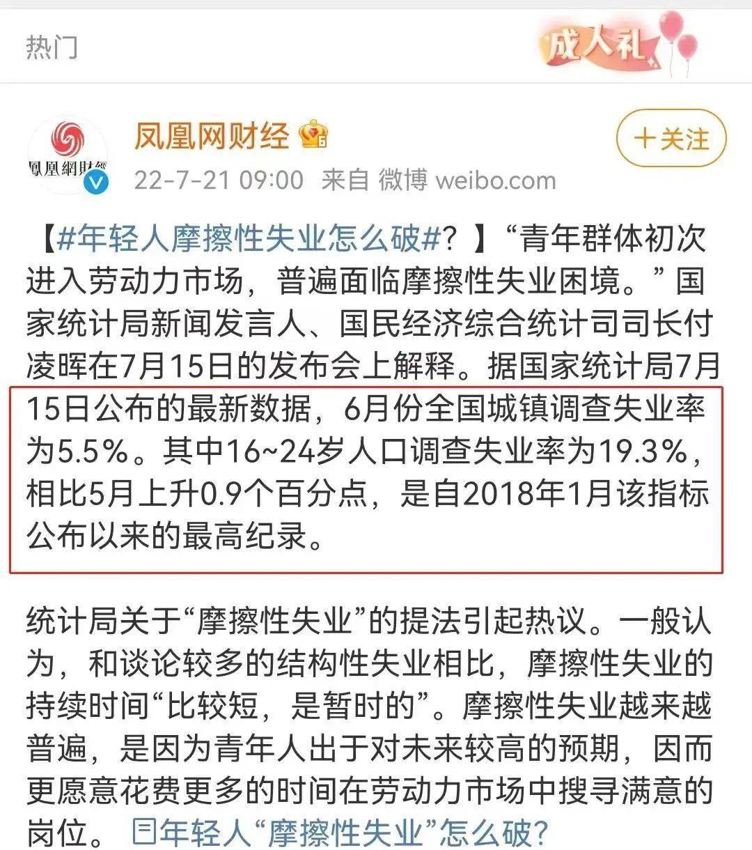 凤凰网新闻真实性探究，新闻属实吗？，凤凰网新闻真实性探究，新闻是否属实？