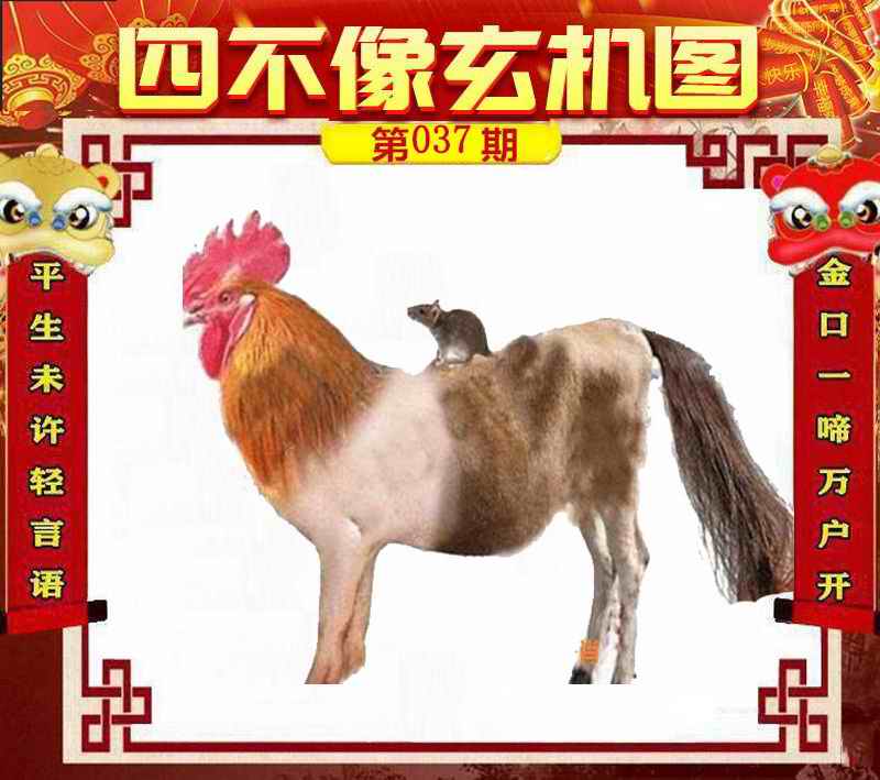 揭秘王中王四不像必中一肖WW933，真相与奥秘，揭秘王中王四不像必中一肖WW933，真相大揭秘