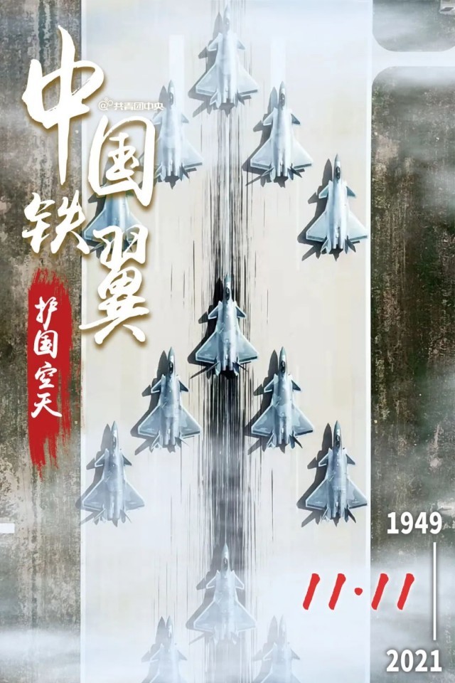 中国人民解放空军正式成立时间，历史背景与意义深远，中国人民解放空军成立史，历史背景、时间节点及其深远意义