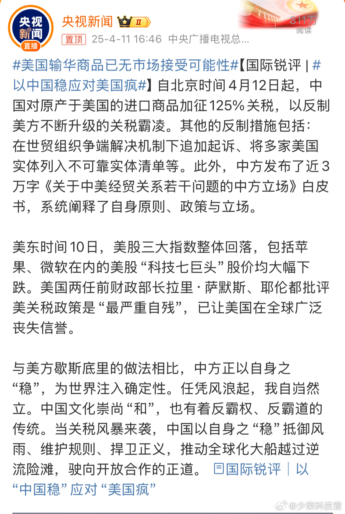 中美关系新动态