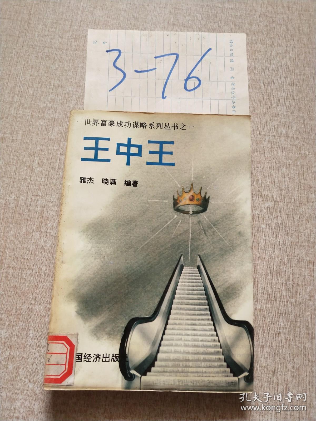 王中王心一肖中特，深度解读背后的故事与奥秘，王中王心一肖中特，深度探寻背后的故事与奥秘